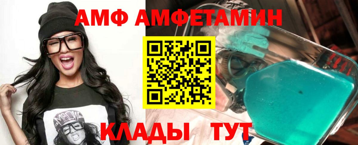 Амфетамин  АМФ 97%  Вход с VPN  Мытищи 