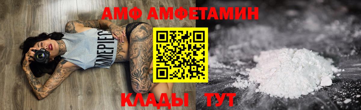 АМФЕТАМИН Розовый Мытищи