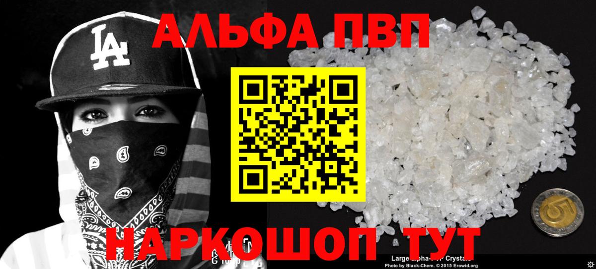 А ПВП крисы CK Мытищи