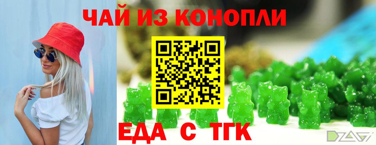 Мытищи  Cannafood марихуана  Вход с VPN 