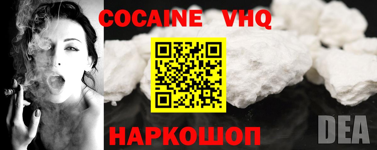 Cocaine Fish Scale Мытищи