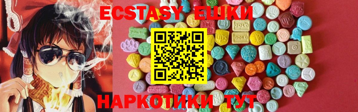 Экстази MDMA  Вход с VPN  Экстази 280 MDMA  Мытищи 