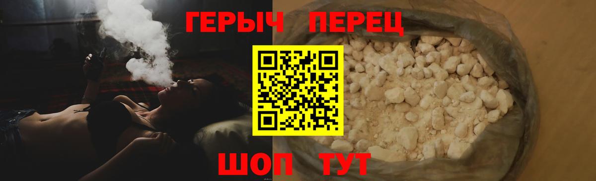 Мытищи  Героин  Вход с VPN  ГЕРОИН хмурый 