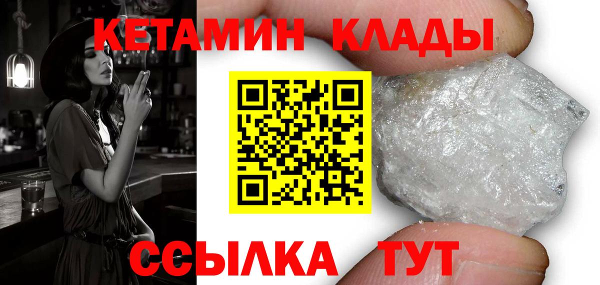 Мытищи  Кетамин ketamine  Вход с VPN  маркетплейс наркотические препараты  КЕТАМИН VHQ 