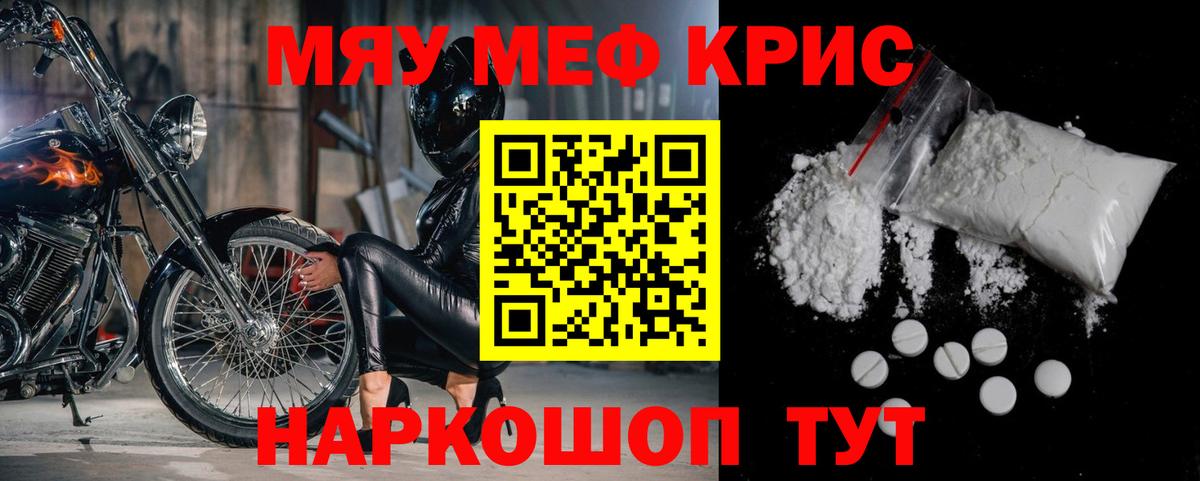 Мытищи  Меф mephedrone  Вход с VPN  МЕФ  МЕФ mephedrone 