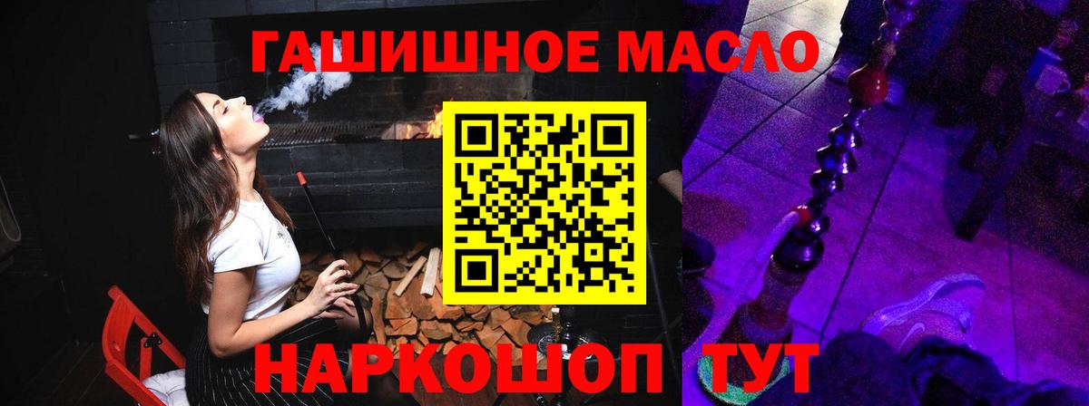 Мытищи  Дистиллят ТГК концентрат  цена наркотик  Вход с VPN 